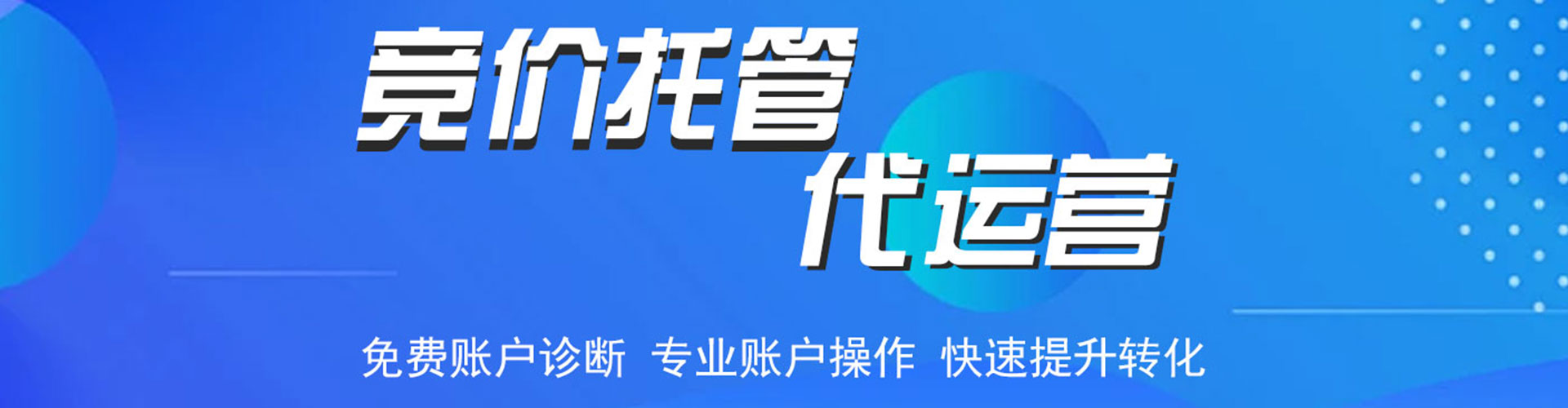 仪陇竞价开户